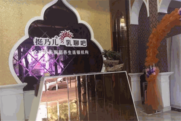 挺乃儿乳聊吧加盟
