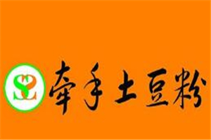 牵手土豆粉加盟