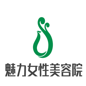 魅力女性美容院加盟