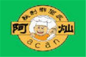 阿灿秘制擀面皮加盟