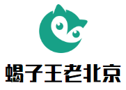 蝎子王老北京羊蝎子火锅
