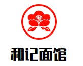 和记面馆加盟