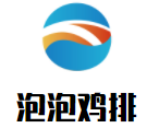 泡泡鸡排