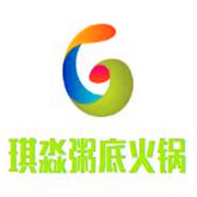 琪淼粥底火锅
