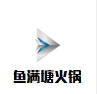 鱼满塘火锅