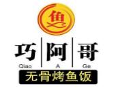 巧阿哥无骨烤鱼饭加盟