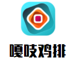 嘎吱鸡排加盟