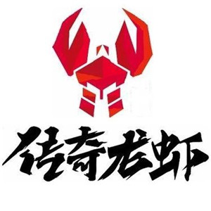 传奇龙虾加盟