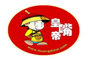 皇帝嘴小吃加盟
