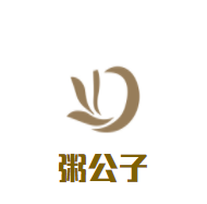 粥公子加盟