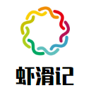 虾滑记加盟