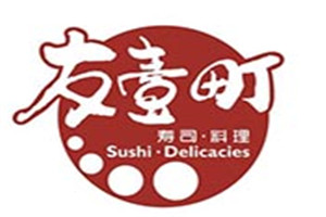 友壹町加盟