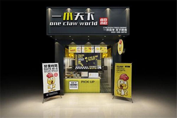 一爪天下加盟
