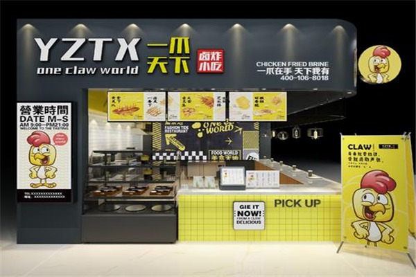 一爪天下加盟