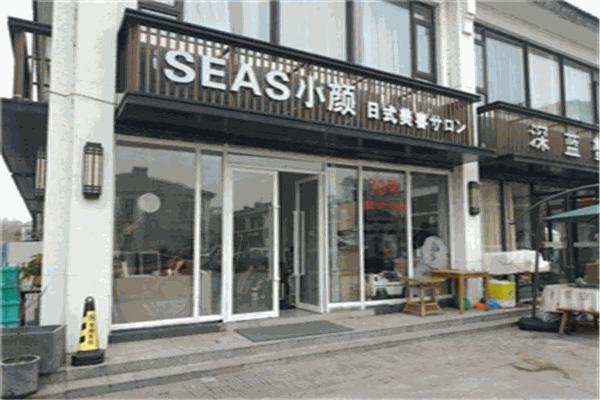 seas小颜整骨加盟