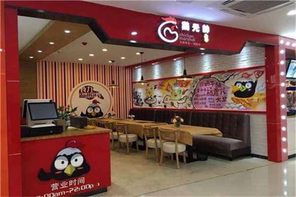 鸡元帅小吃加盟