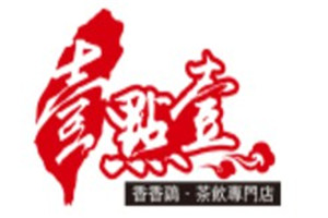 壹點壹香香鸡加盟
