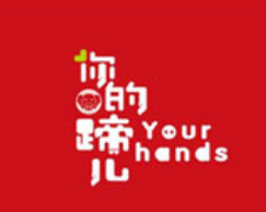 你的蹄儿猪脚饭加盟