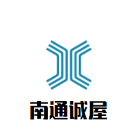 南通诚屋石锅拌饭加盟
