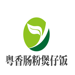 粤香肠粉煲仔饭