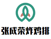 张成荣炸鸡排加盟