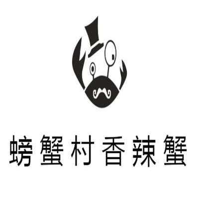 螃蟹村香辣蟹