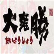 大雍勝居酒屋加盟
