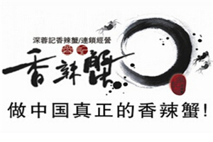 蓉记香辣蟹