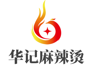 华记麻辣烫加盟