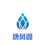 唐凤阁肉夹馍加盟