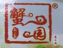 蟹园包子加盟