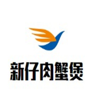 新仔肉蟹煲加盟