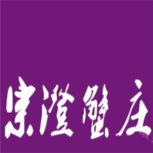 宗澄蟹庄加盟