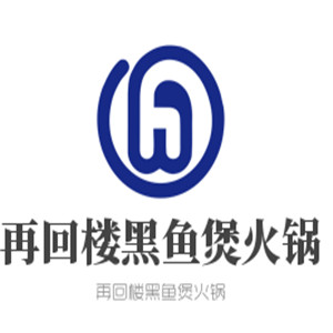 再回楼黑鱼煲火锅加盟