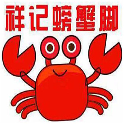 祥记螃蟹脚加盟