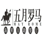 五月罗马海鲜自助餐厅加盟