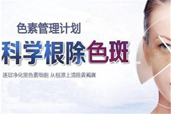 艾菲媛祛斑祛痘加盟