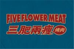 叁肥两瘦烤肉加盟