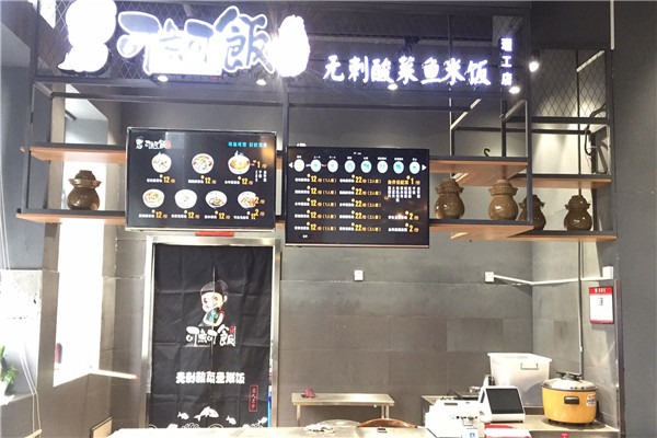可鱼可饭加盟