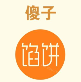 傻子馅饼加盟