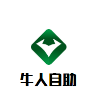 牛人自助纸上烤肉免费火锅加盟