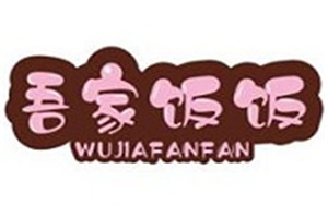 吾家饭饭加盟
