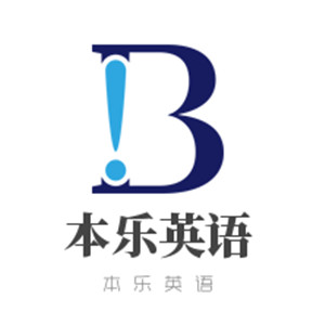本乐英语加盟