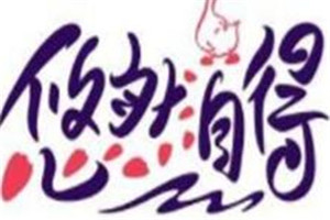 悠然自得老鸭粉丝汤