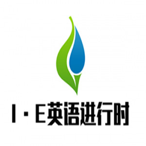 I·E英语进行时加盟