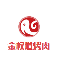 金权道烤肉加盟