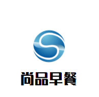 尚品早餐加盟