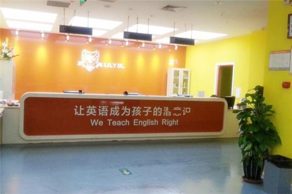 莉莉英语加盟