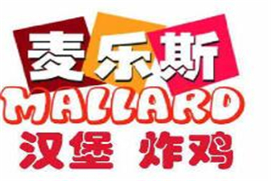 麦乐斯炸鸡汉堡加盟