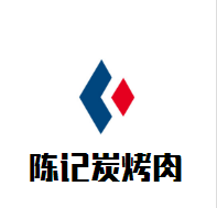 陈记炭烤肉加盟